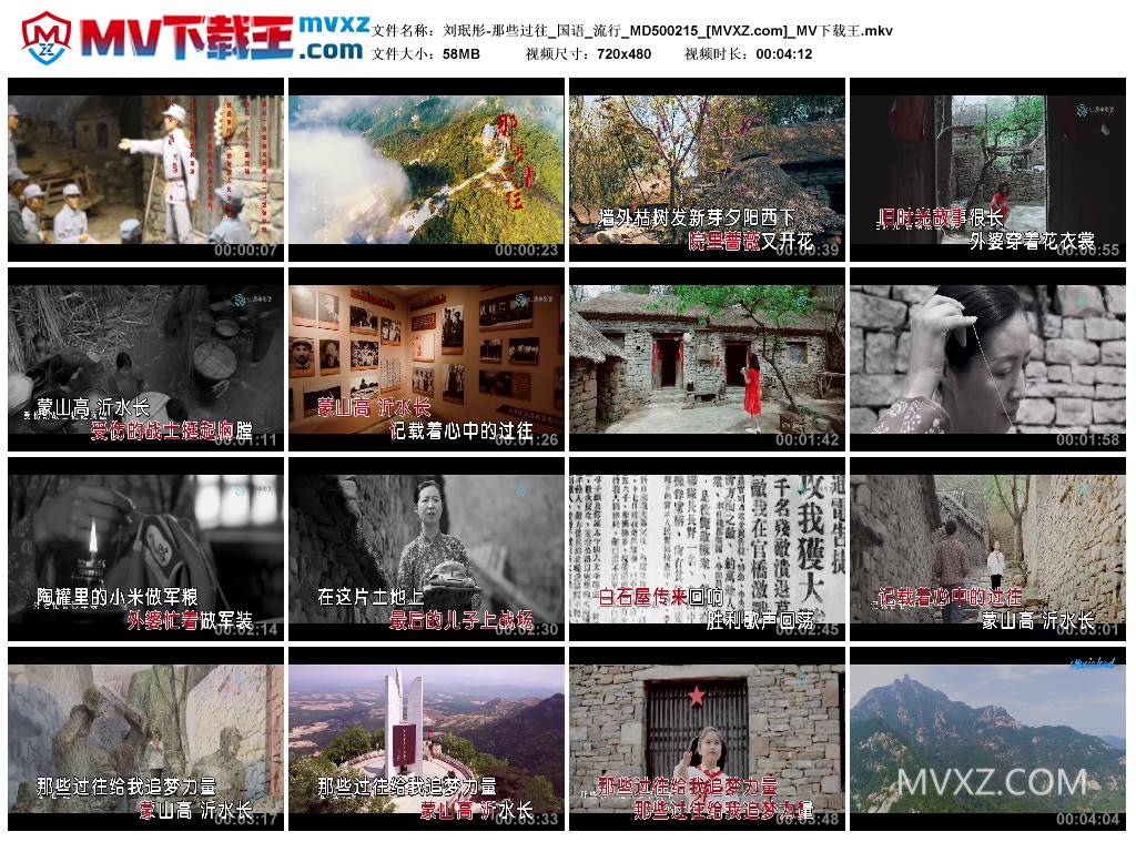 刘珉彤-那些过往_国语_流行_MD500215
